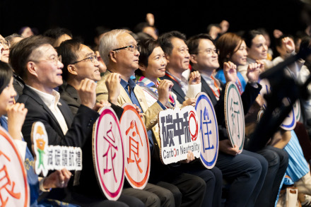 全民减碳大行动—减碳续航礼及零碳嘉年华暨演唱会